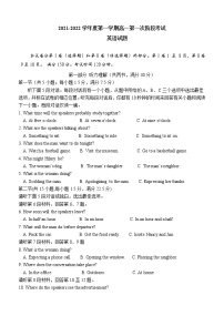 河北省河北辛集中学2022-2023学年高一上学期第一阶段考试英语试题