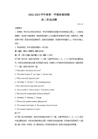 2023济宁高二上学期期末考试英语试题含答案