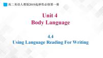 高中英语人教版 (2019)选择性必修 第一册Unit 4 Body Language完整版课件ppt