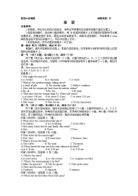 2023届山西省省际名校高三下学期2月联考一（启航卷）英语试题