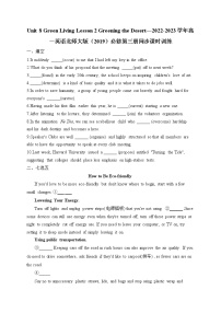 高中英语北师大版 (2019)必修 第三册Lesson 2 Greening the Desert同步训练题