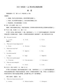 2023重庆市高一上学期期末联合检测英语试卷（含听力）含答案