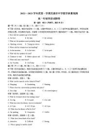 安徽省芜湖市2022-2023学年高一上学期期末教学质量统测英语试题