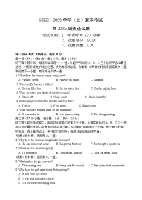 重庆市主城区七校2022-2023学年高一上学期期末考试英语试题