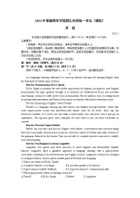 山东省临沂市2023届高三下学期一模考试（2月）+英语+Word版含答案