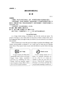 山东省潍坊市2022-2023学年高三下学期2月高三模拟考试(+一模)+英语+Word版含答案