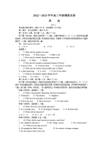 江苏省南京市、盐城市2022-2023学年高三英语下学期2月开学摸底考试试卷（Word版附答案）