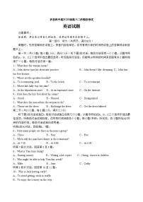 2023届四川省泸州市泸县第四中学高三二诊模拟考试英语试题（无听力）