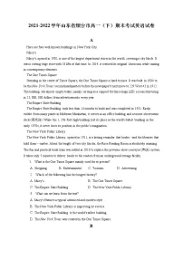 2021-2022学年山东省烟台市高一（下）期末考试英语试卷（含答案解析）