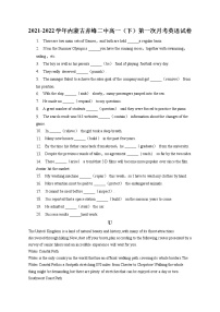 2021-2022学年内蒙古赤峰二中高一（下）第一次月考英语试卷（含答案解析）