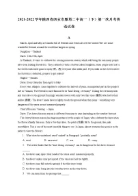 2021-2022学年陕西省西安市雁塔二中高一(下)第一次月考英语试卷(含答案解析)