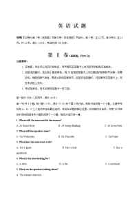 2023梅河口五中高三下学期第一次模拟考试英语含答案