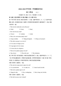 江苏省扬州市2022-2023学年高三下学期开学考试英语试题及答案