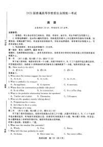 2023届河南省青桐鸣高三2月联考 英语 试题及答案（无听力）