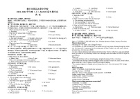 重庆市荣昌永荣中学校2021-2022学年高二上学期期中考试英语试题