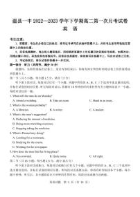 河南省温县第一高级中学2022-2023学年高二下学期第一次月考英语试题