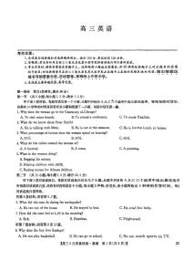 2023届安徽省、山西省部分学校 九师联盟高三3月联考 英语试题及答案（无听力）