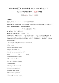 2023成都东部新区养马高级中学高二上学期期中考试英语试题含答案