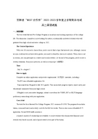 吉林省“BEST合作体”2022-2023学年高二上学期期末考试英语试题