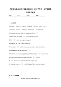 吉林省长春吉大附中实验学校2022-2023学年高一上学期期末考试英语试卷含答案