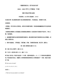 吉林省长春市吉大附中实验学校2022-2023学年上学期高一期中英语试卷含解析