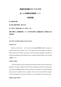 皖豫名校联盟2022-2023学年高一上学期阶段性测试（二）英语试题含解析
