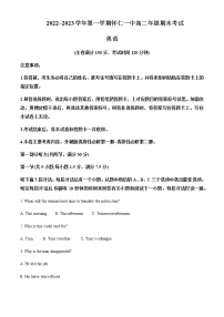 山西省朔州市怀仁市第一中学2022-2023学年高二上学期期末考试英语试题含解析