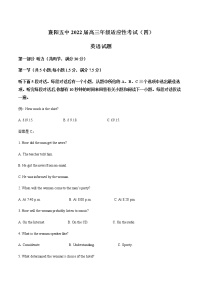 2022届湖北省襄阳市第五中学高三适应性考试（四模）英语试题含解析