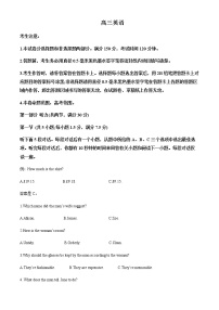 山西省忻州市2022-2023学年高三下学期开学考试英语试题含解析