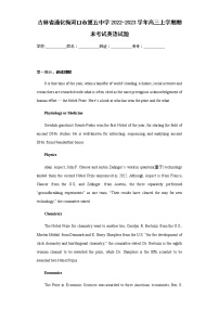 吉林省通化梅河口市第五中学2022-2023学年高三上学期期末考试英语试题含答案