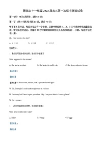 2023届江西省赣抚吉11校高三7月联考英语试卷含解析