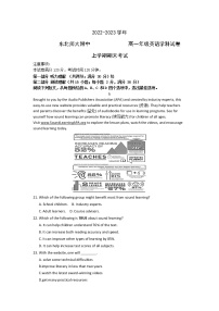 2023长春东北师大附中高一上学期末英语试题含答案