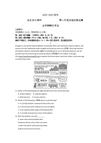 2023长春东北师大附中高一上学期末英语试题含答案