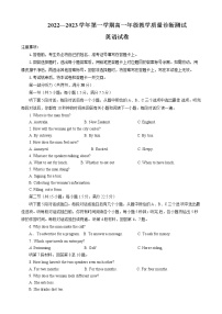 2023安徽省师大附中高一上学期期末英语试题含听力含答案