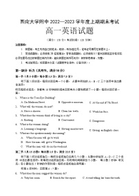 2023重庆市西南大学附中高一上期期末考试英语含答案（含听力）