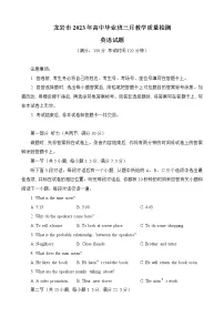 2023龙岩高三下学期3月教学质量检测试题英语含答案