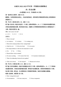 2023运城高二上学期期末英语试题含答案