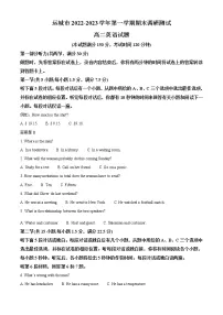 2023运城高二上学期期末英语试题含答案