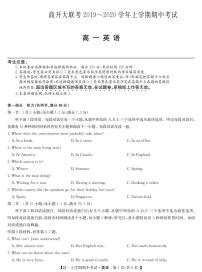 2019-2020学年河南省九师联盟商开大联考高一上学期期中考试英语试题 PDF版