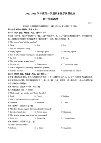 山东省临沂市2022-2023学年高一上学期期末英语试题