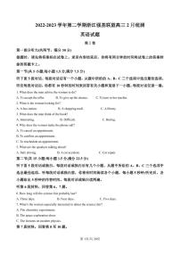 浙江省强基联盟2022-2023学年高三下学期2月统测英语试卷及参考答案