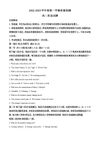 山东省济宁市2022-2023学年高二上学期2月期末英语试题