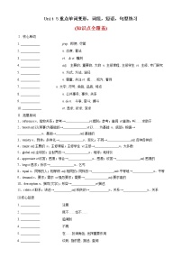 英语必修 第一册Unit 5 Languages around the world当堂达标检测题