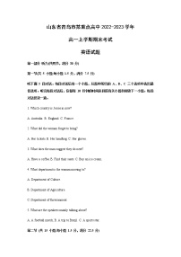 山东省青岛市某重点高中2022-2023学年高一上学期期末考试英语试题含解析