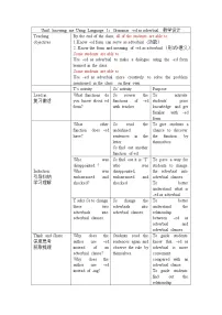 英语必修 第三册Unit 1 Knowing me, Knowing you教案