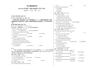 2023西宁北外附属新华联外国语高级中学高三下学期开学考试英语试卷含答案