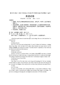 2023德宏州高三上学期期末考试英语含答案