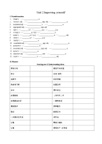 高中英语Unit 2 Improving yourself导学案