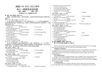 2022-2023学年江西省南昌市第十中学高三下学期第一次模拟英语试题含答案