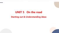 英语必修 第二册Unit 5 On the road精品课件ppt
